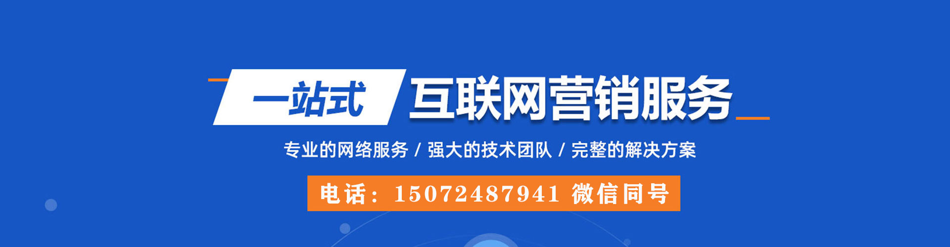文登百度代理开户